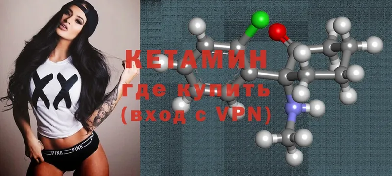 Кетамин VHQ  Дигора 