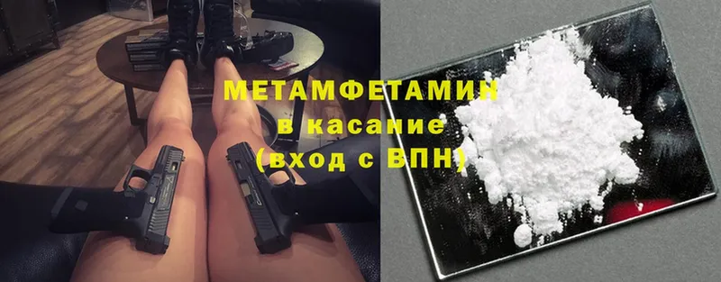 мега ссылки  Дигора  Метамфетамин мет 